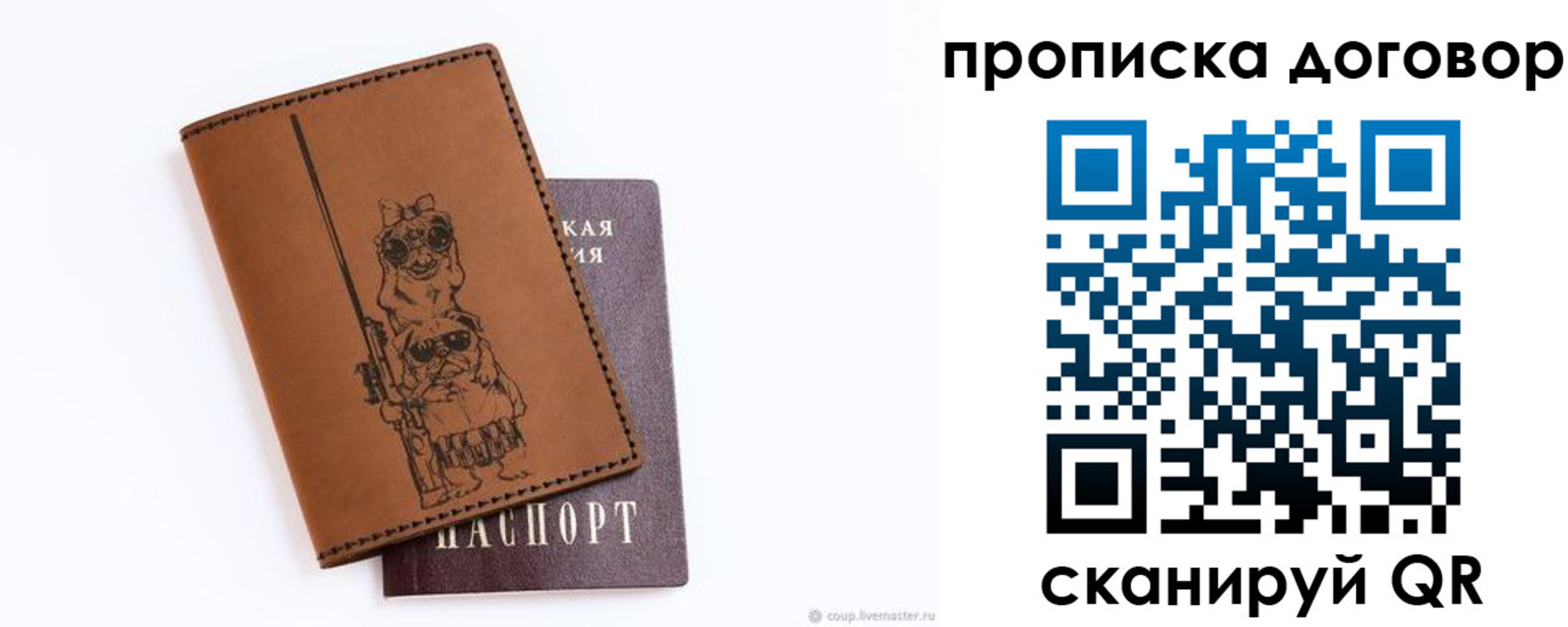 прописка регистрация в Усть-Илимске