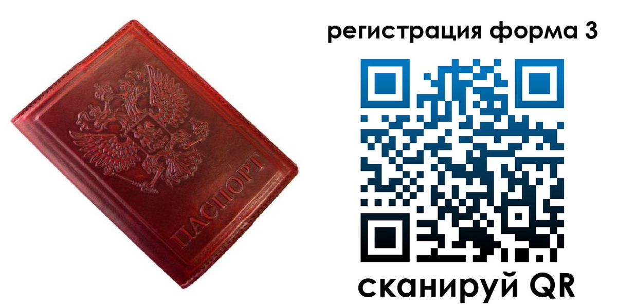 временная прописка в Усть-Илимске