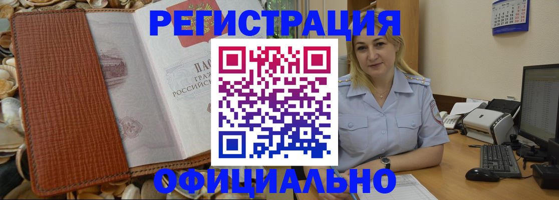 прописка в квартире в Усть-Илимске