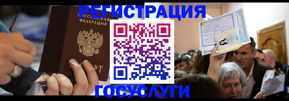 временная регистрация собственник в Усть-Илимске