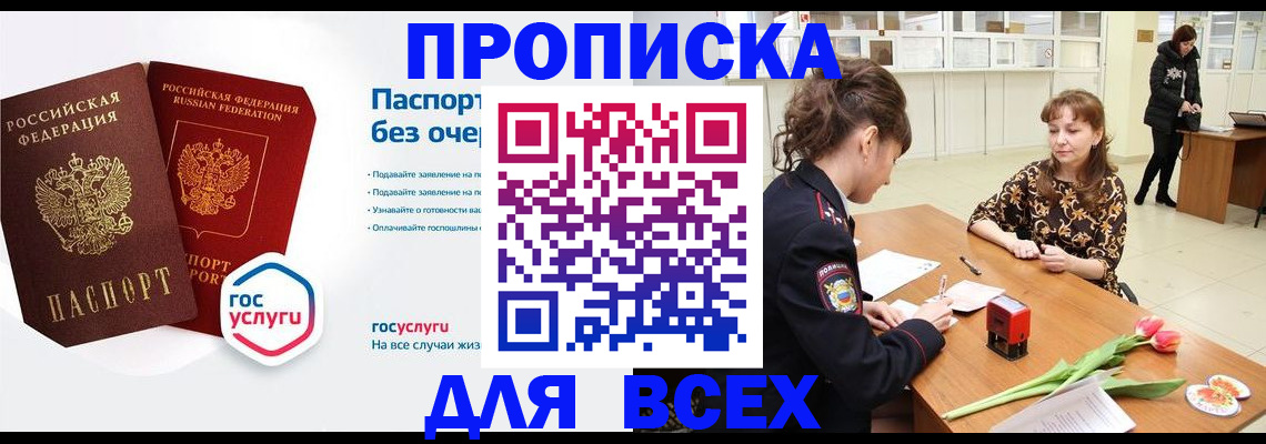 прописка ребенка в Усть-Илимске